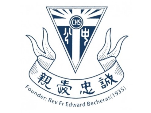 14TH FIGHTER CHALLENGE RESULT - Catholic High School
